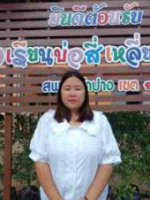 นางสาวปวีณา ไชยพนัส